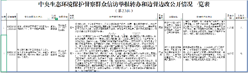 ScreenShot_2025-12-20_185307_096.png